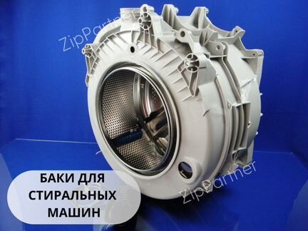 Баки стиральных машин