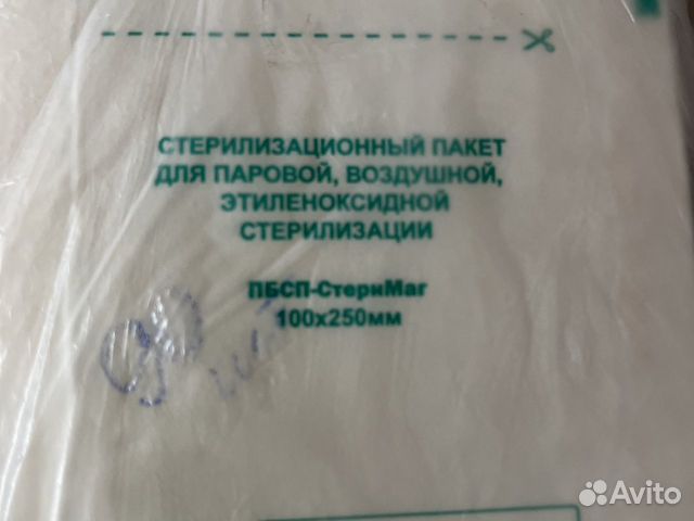 Стерилизационные пакеты 90шт