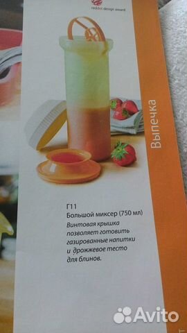 Большой миксер