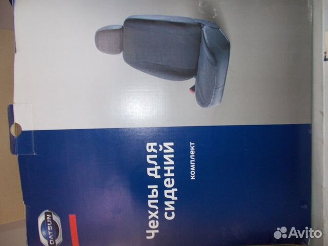 Чехлы на сидения Datsun новые, оригинал