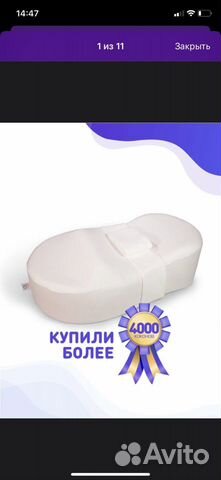 Кокон для новорожденных