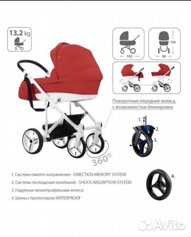 Коляска 2 в 1