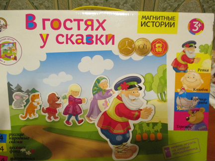 Наст.игра Магнитные истории.В гостях у сказки