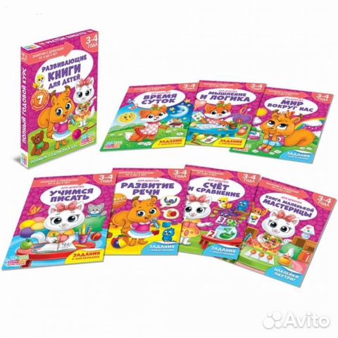 Книги 3-4 года 