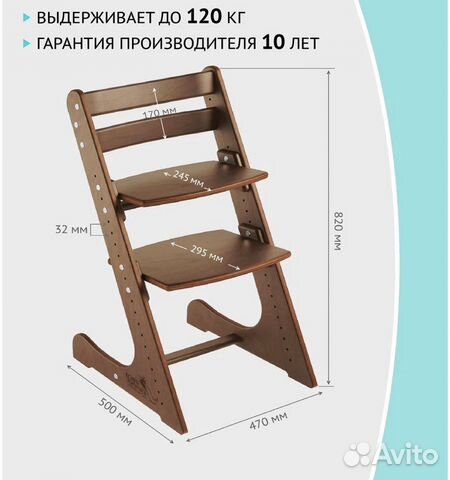 Чехол на растущий стул конек горбунок