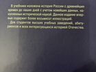 Учебник история россии Орлов объявление продам