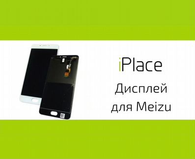 Дисплей для Meizu + установка