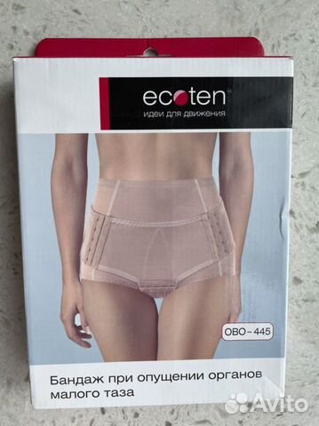 Бандаж при опущении р48-50Новый