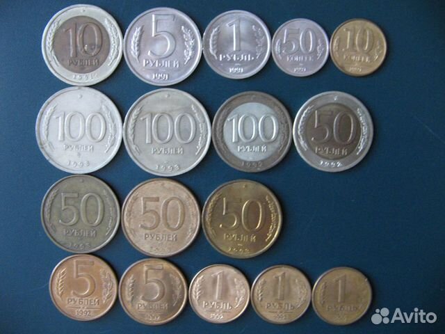 СССР 1991г. Россия 1992-93г.Погодовка