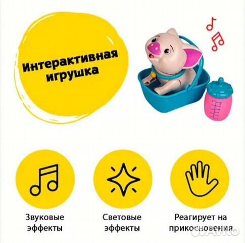 Интерактивный поросёнок