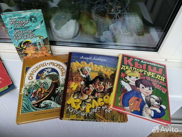 Детские книги СССР