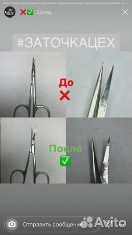 Заточка маникюрного инструмента(кусачки, ножницы)