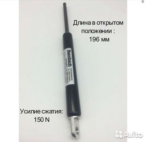 Газовый цилиндр для капота