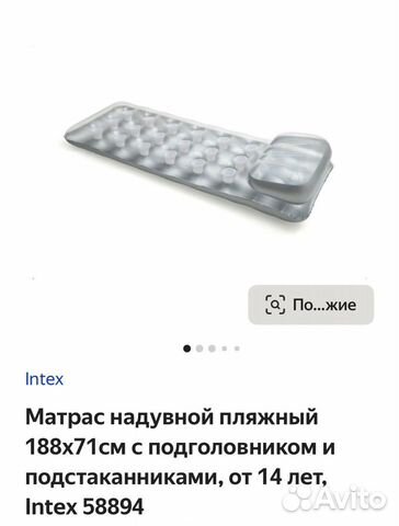 Плавательный надувной матрас интекс 1,88 м х 71 см