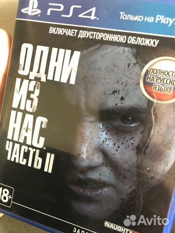 Игры ps4 одни из нас 2 купить в Новосибирске | Электроника | Авито
