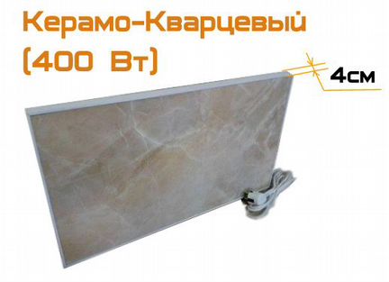 Кварцевый обогреватель Теплопит-04 4см (400Вт) Беж