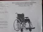 Кресло-коляска с ручным приводом прогулочная инвал