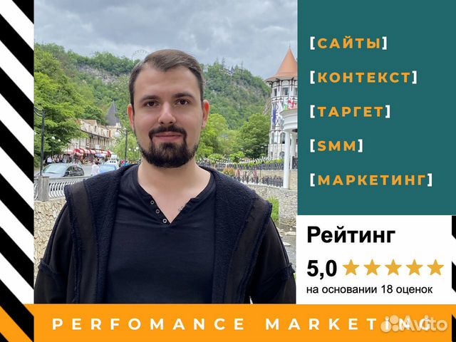 Директолог / Cпециалист по Яндекс Директ