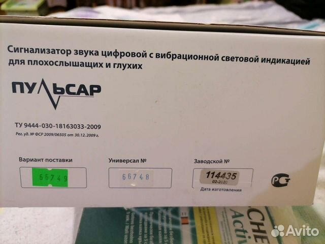 Сигнализатор звука цифровой с вибрационной светово