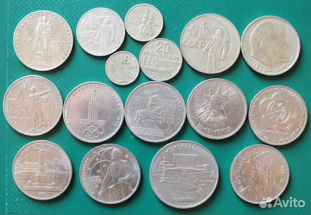 Памятные, СССР и РФ