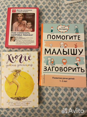Книги об уходе за детьми и детской психологии