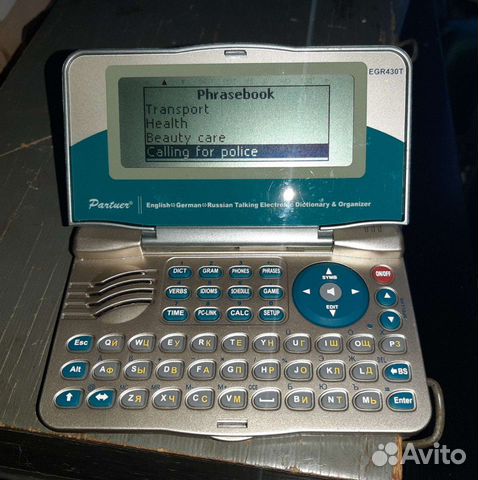 Электронный переводчик