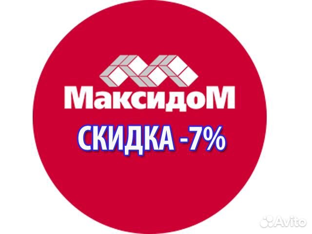 Максидом скидка 7 процентов карта