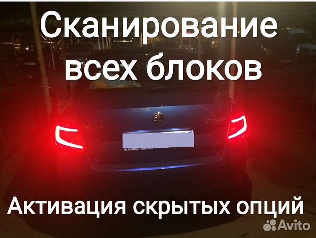 Сканер не видит акпп