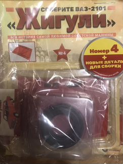 Жигули ваз-2101,журналы не распакованные
