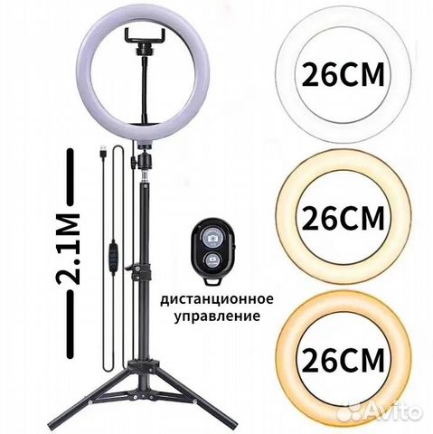 Кольцевая лампа 26 см