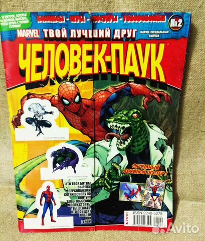 Комиксы человек паук. 2009, 2012