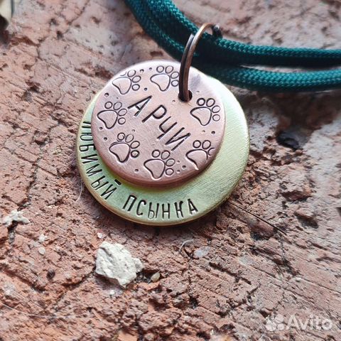 Адресник для собак и кошек