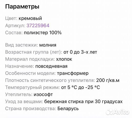 Комбинезон трансформер демисезонный зимний