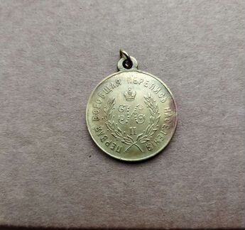 Медаль За труды по переписи 1897г