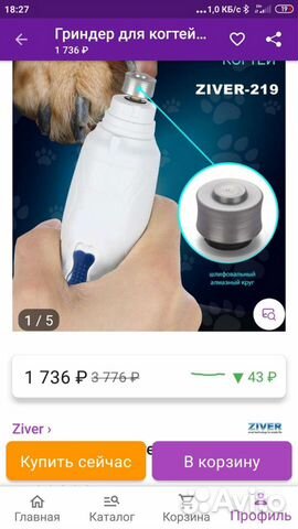 Когтерез машинка для стачивания когтей