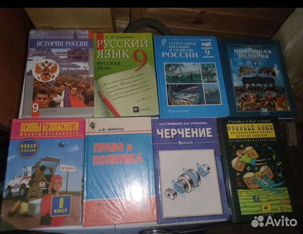 Учебники 9 класс
