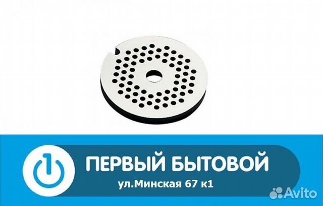 Решетка №1 для электромясорубки Braun