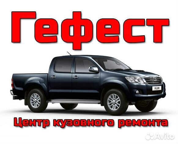 Гефест авто. Расход Форд рейнджер 2.2 дизель. DTC p0532 Chevrolet. СТО Гефест директор.