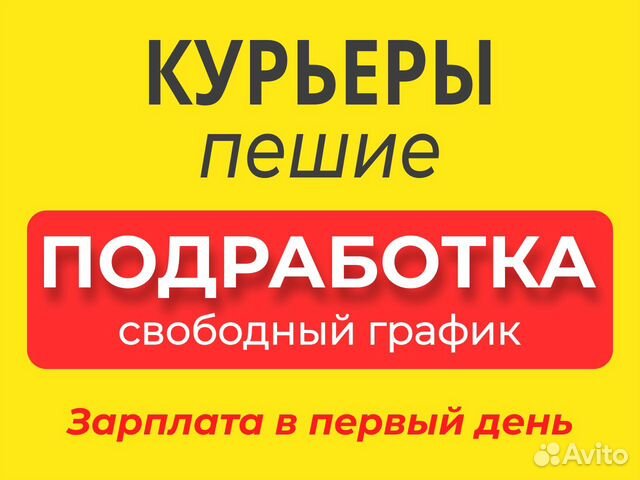 Подработка тюмень женщин с ежедневной оплатой. Подработка на личном авто в свободное время. Подработка на своем авто в выходные.