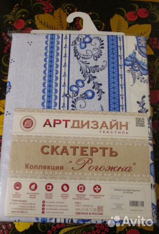 Скатерть хлопок в упаковке