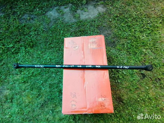 Реактивная тяга Ваз 2101-07 новая