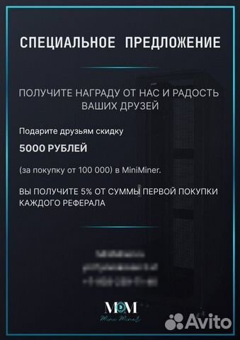 Asic In/W/m50/L7 A/a10/Miner/a11/m30/s19 Ндс