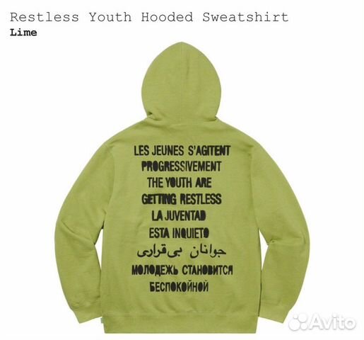 Supreme restless youth hoodie