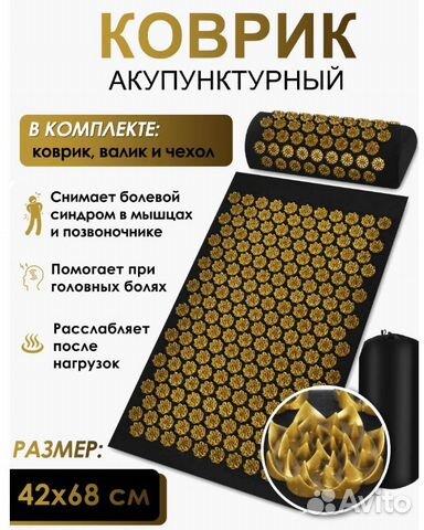 Аппликатор Кузнецова коврик и подушка Роза