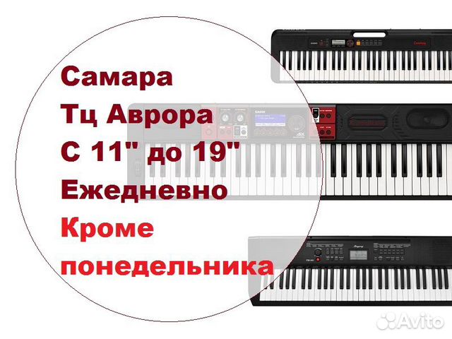 Пианино от 21.000 и Стойки Синтезаторы Аксессуары