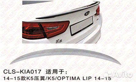 Спойлер /KIA017/ Kia Optima (2013-16)