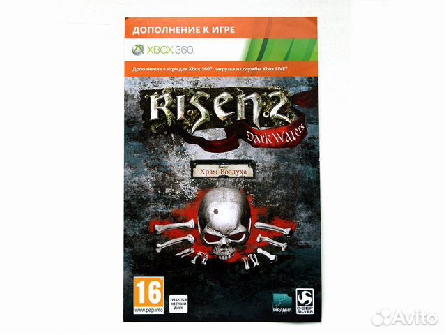 Risen 2 DLC Храм Воздуха код на загрузку (Xbox360)