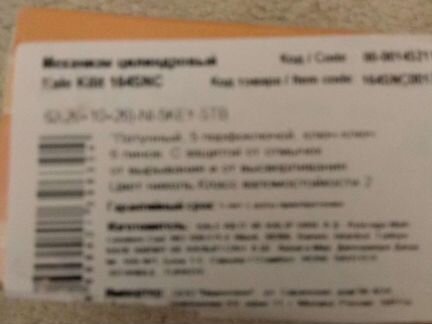 Механизм цилиндровый новый в упаковке