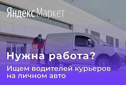 Форд транзит 11 кубов. Авито работа на своем автомобиле. Оценка стоимости авто авито. Avito работа вакансии. Авито авто.