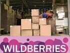 Доставка на склад fbs wildberries